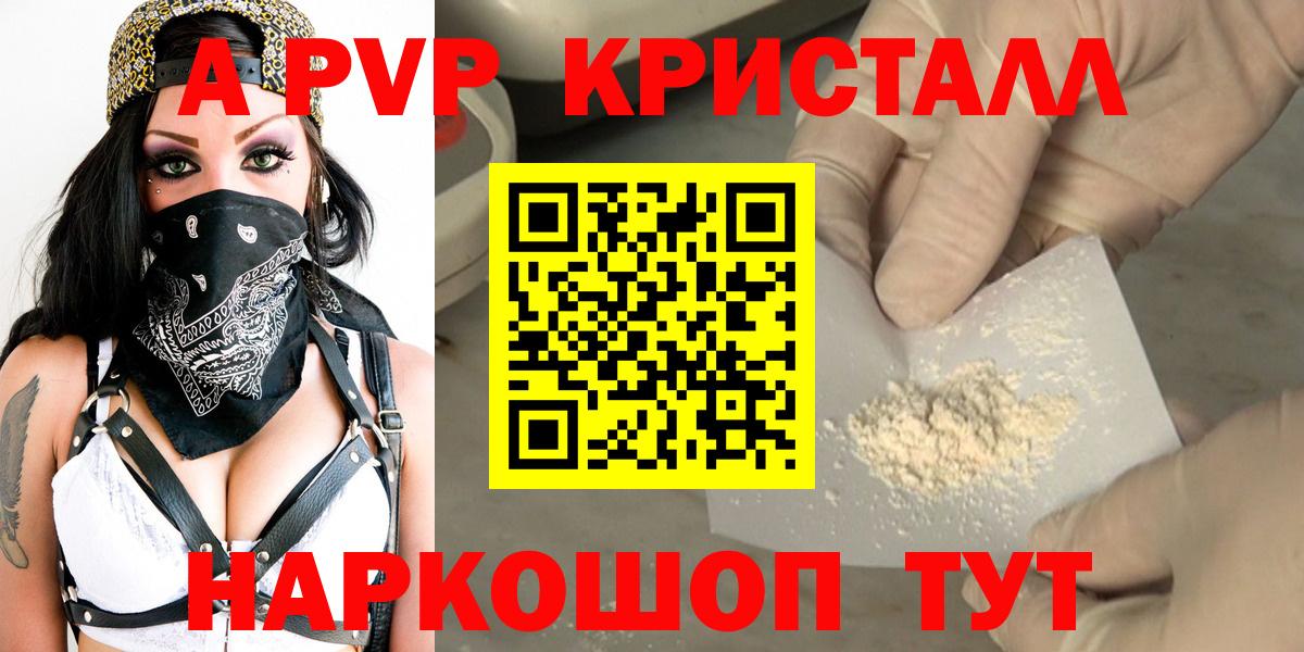 Alpha-PVP Crystall Мирный