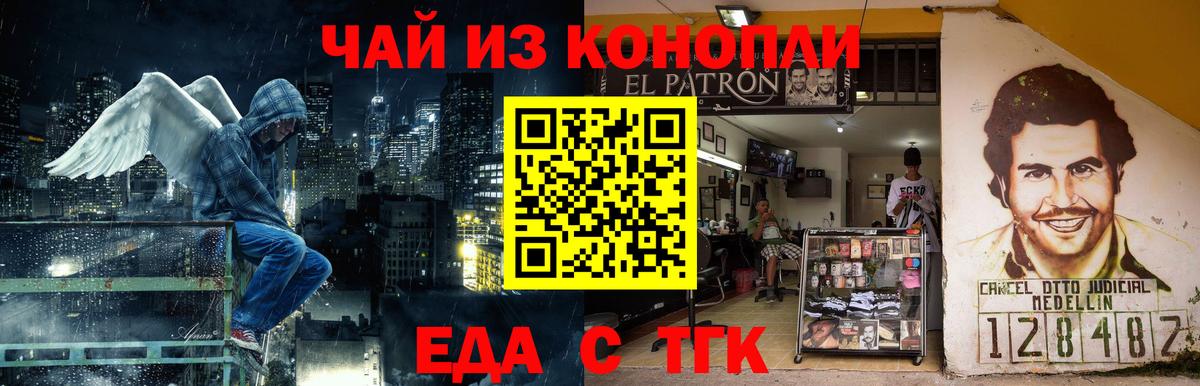Cannafood конопля  Вход с VPN  Мирный 