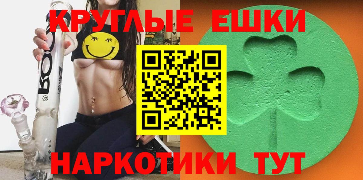 Мирный  дарк нет Telegram  Экстази круглые  Вход с VPN  Ecstasy MDMA 