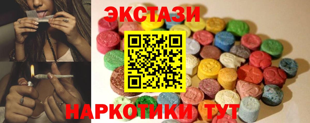 Ecstasy 280 MDMA Мирный