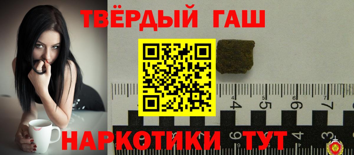 Мирный  ГАШИШ 40% ТГК  Вход с VPN 