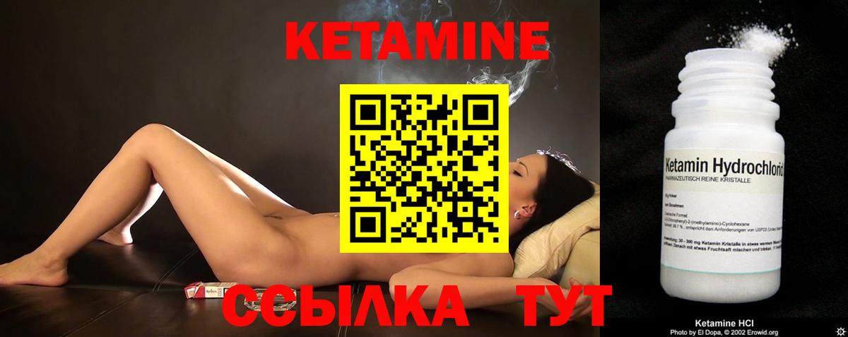 Мирный  КЕТАМИН VHQ  Вход с VPN  Кетамин ketamine 