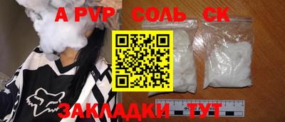 спайс Дубна