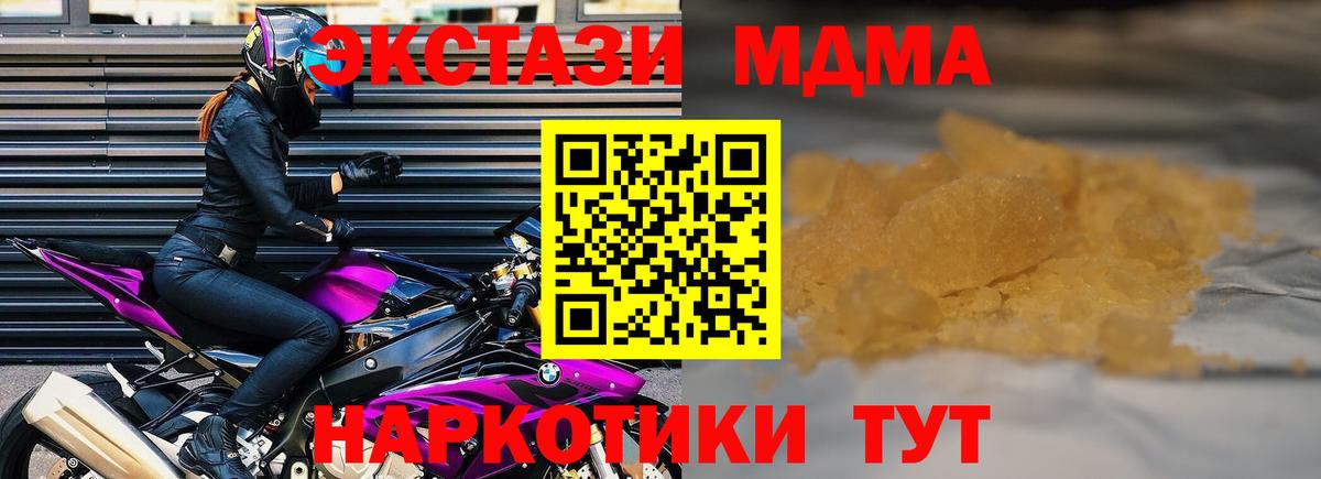 Мирный  MDMA Molly  Вход с VPN 