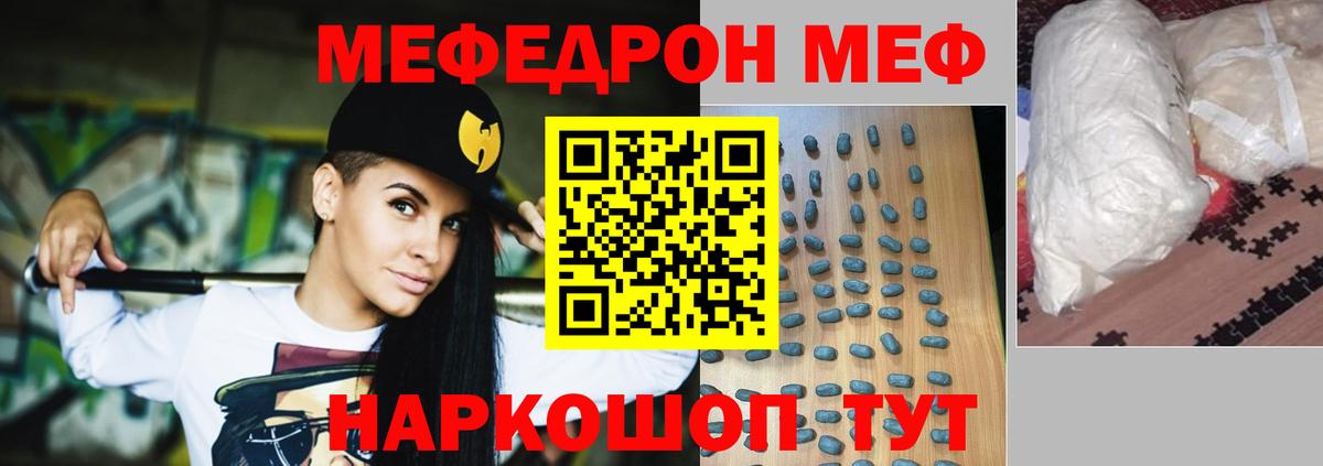 Мирный  Мефедрон  Вход с VPN  МЕФ 4 MMC 