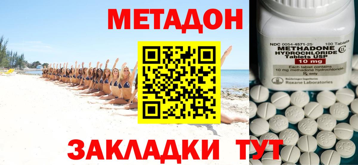 Мирный  Метадон VHQ  Метадон мёд  Вход с VPN 