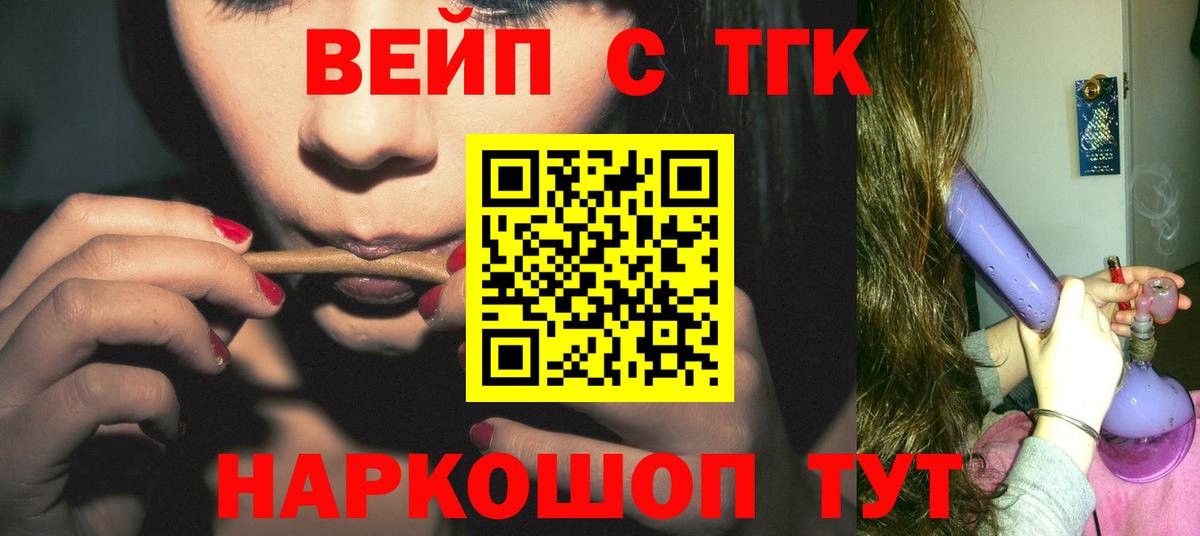 Дистиллят ТГК гашишное масло Мирный